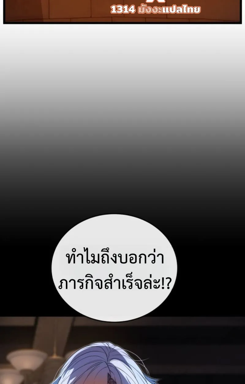 Player of a Fallen Noble Family ตอนที่ 14 หน้า 105