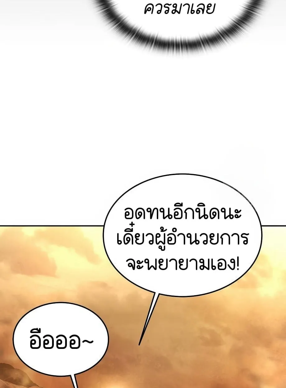 Shinsu Kindergarten ตอนที่ 16 หน้า 73
