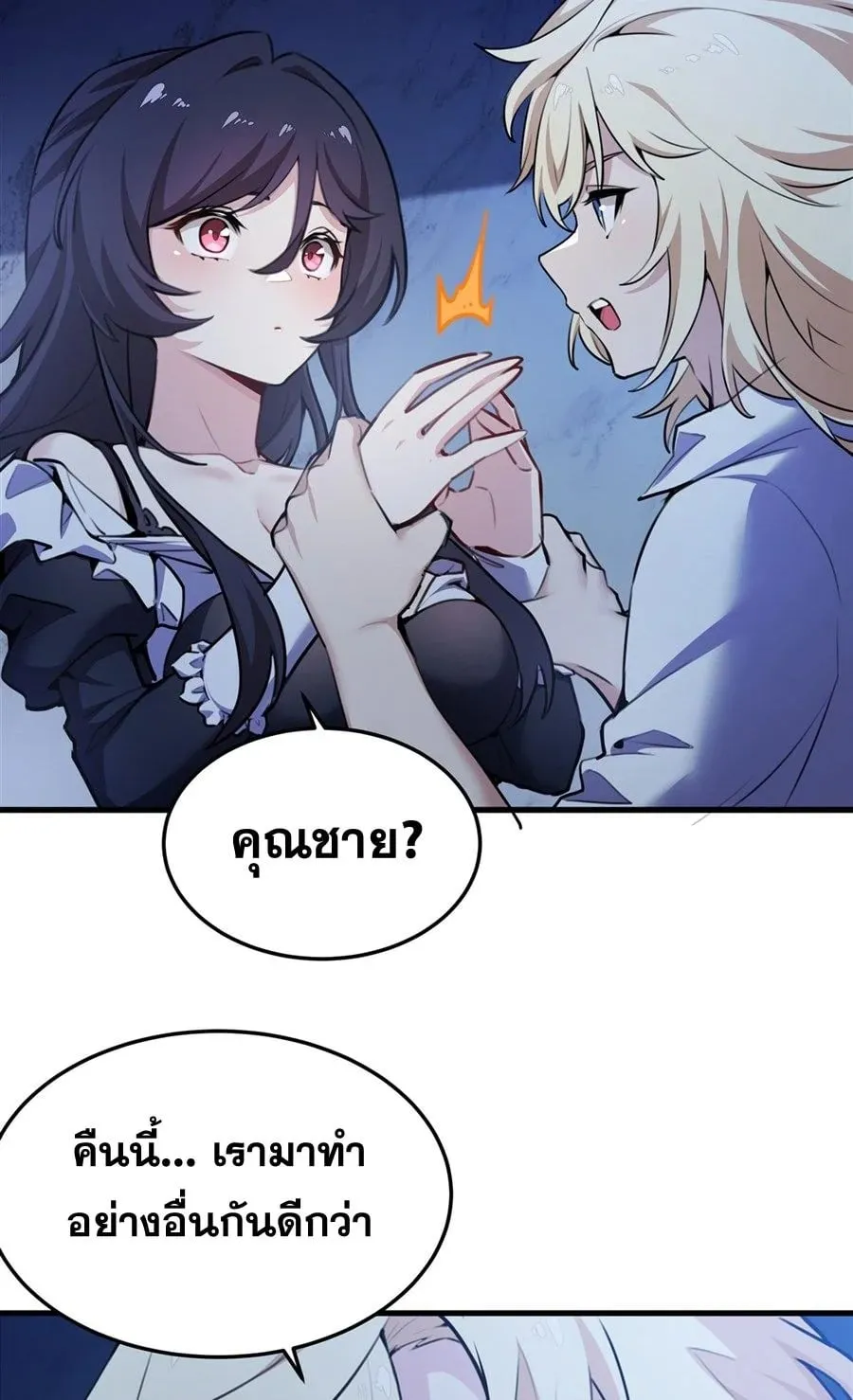 The Yellow-Haired Villain in Female Main Character’s Novel Wants Happiness ตอนที่ 39 หน้า 39