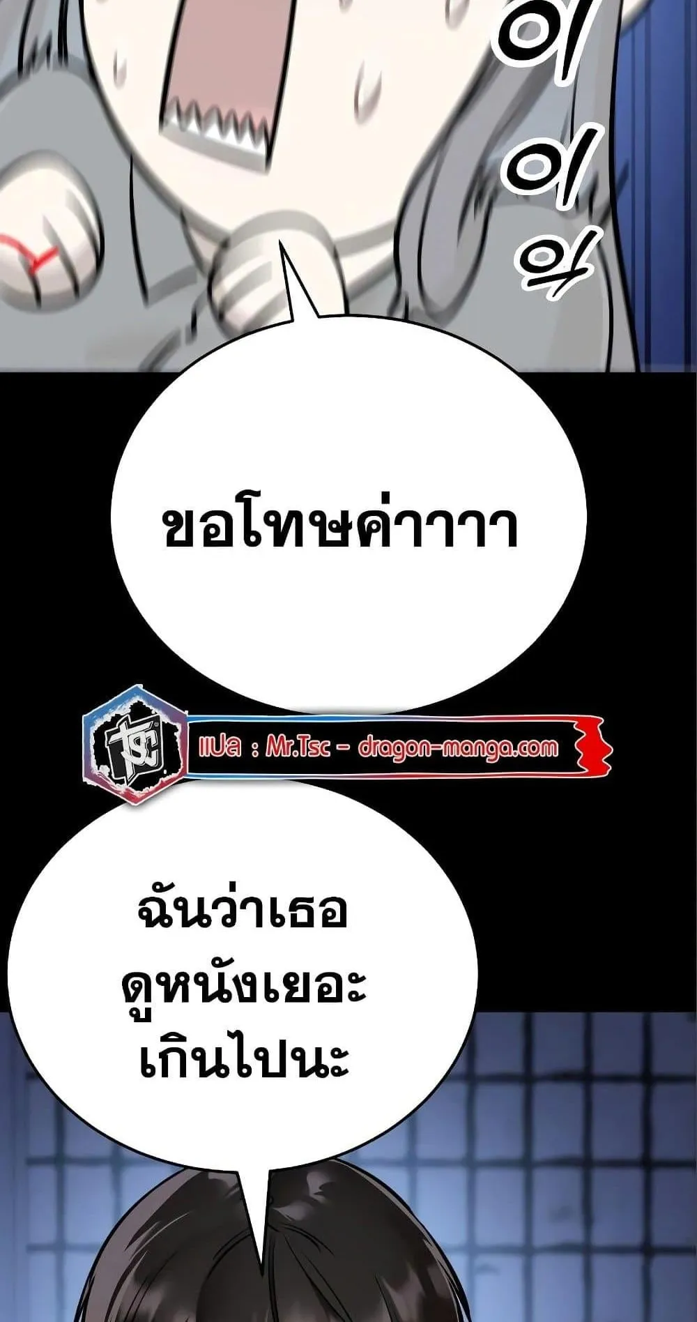 Reincarnation Path of The Underworld King ตอนที่ 9 หน้า 44