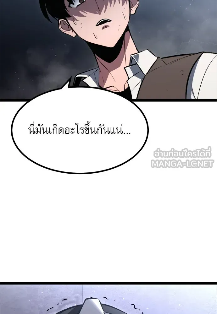 Level 999 Goblin ตอนที่ 1 หน้า 231