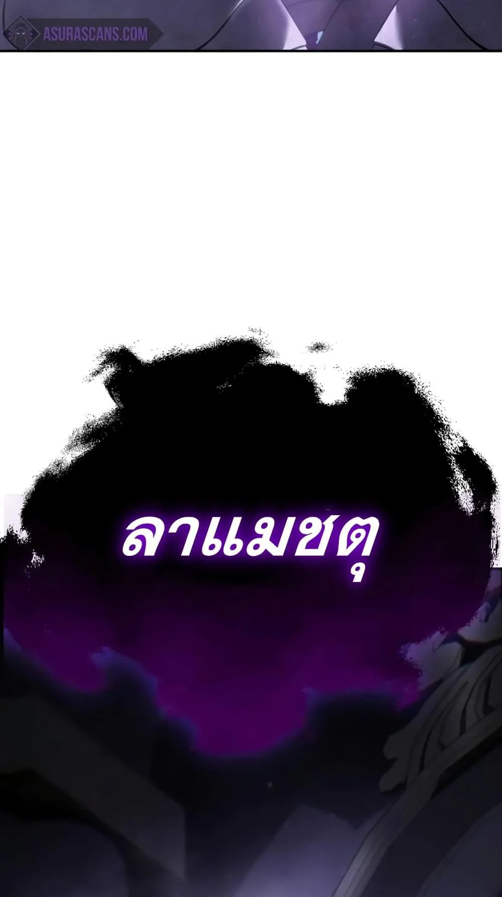 Star-Embracing Swordmaster ตอนที่ 53 หน้า 131
