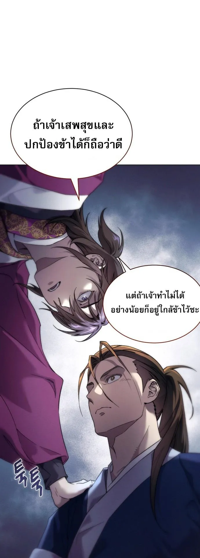 The Heavenly Demon Wants a Quiet Life ตอนที่ 1 หน้า 114