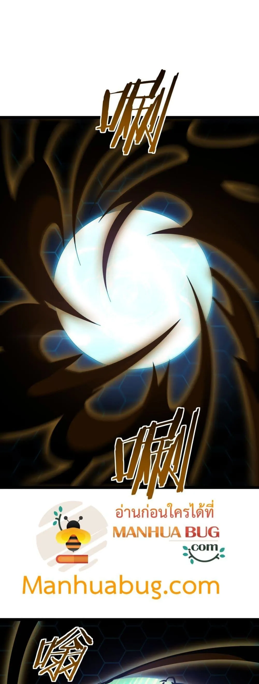 Doomsday Sword God ตอนที่ 57 หน้า 5