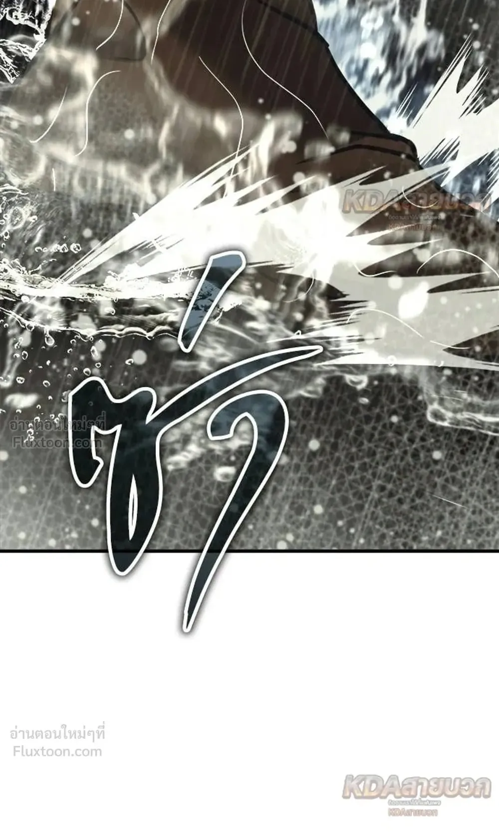 A Rogue Guard in a Medieval Fantasy ตอนที่ 38 หน้า 47
