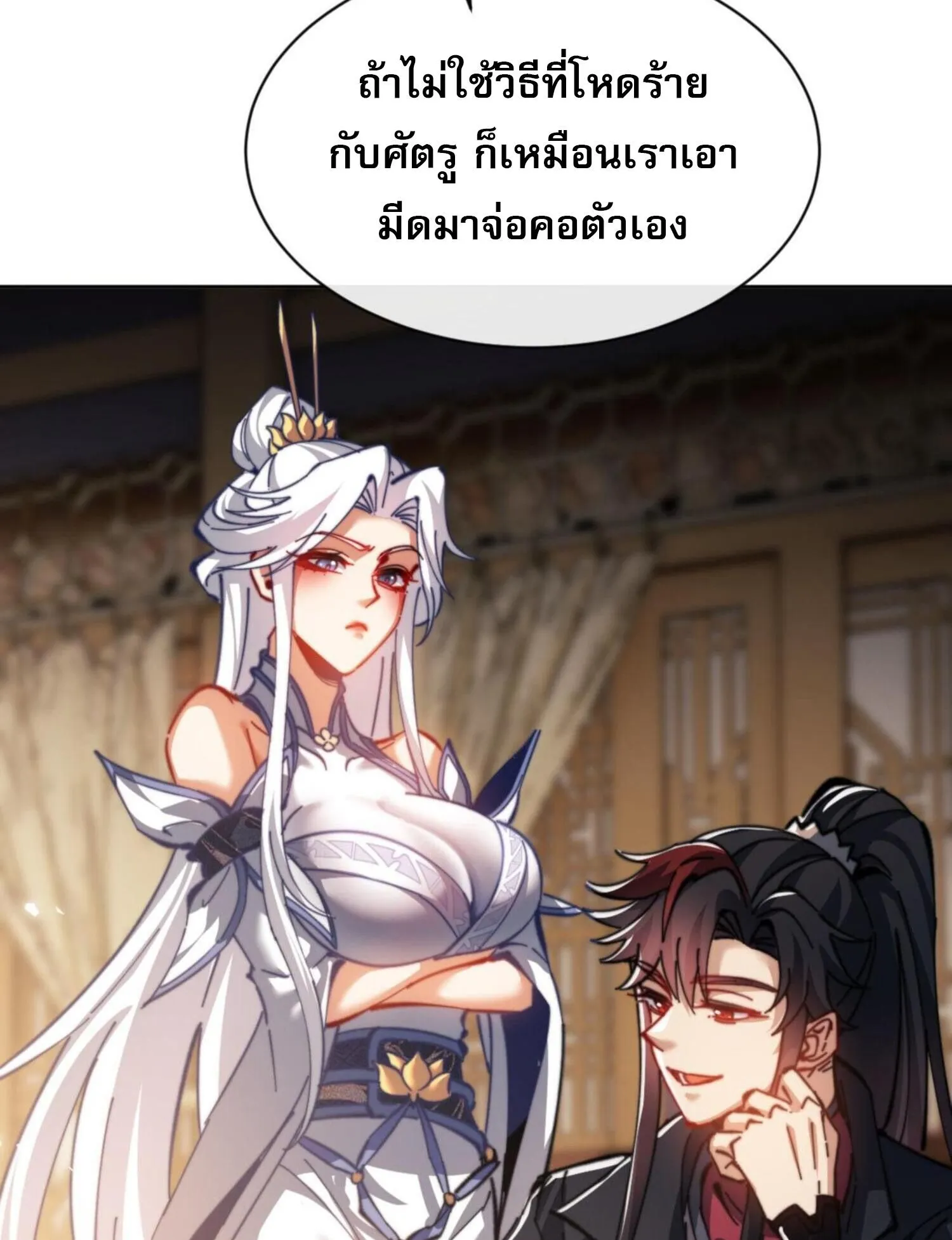 Devious Son of Heaven ตอนที่ 37 หน้า 43