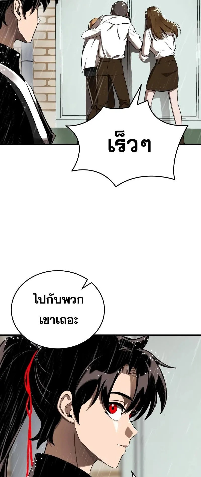 Reincarnation Path of The Underworld King ตอนที่ 4 หน้า 49