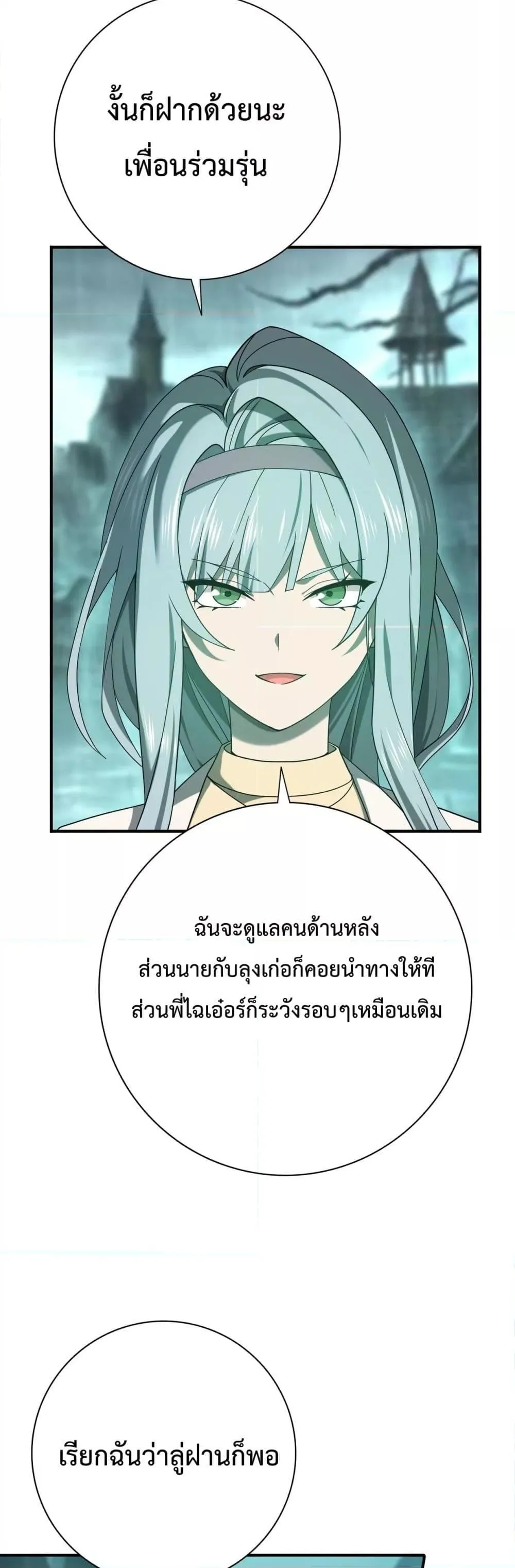 I am Drako Majstor ตอนที่ 6 หน้า 13