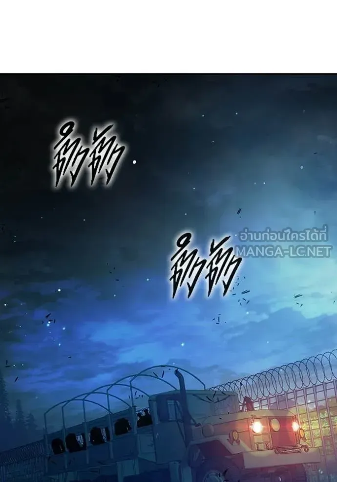 Juvenile Prison ตอนที่ 72 หน้า 21