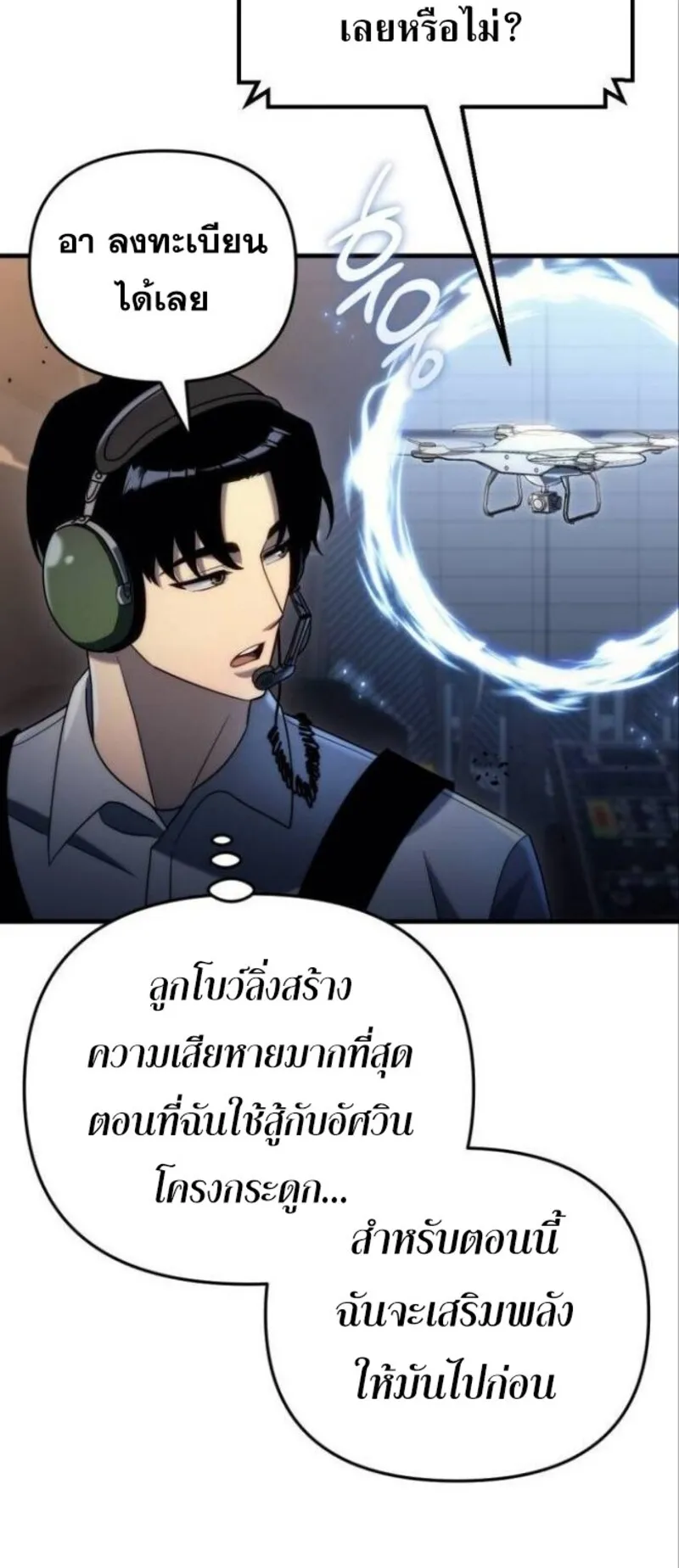 Hiding the logistics center in Apocalypse ตอนที่ 18 หน้า 33