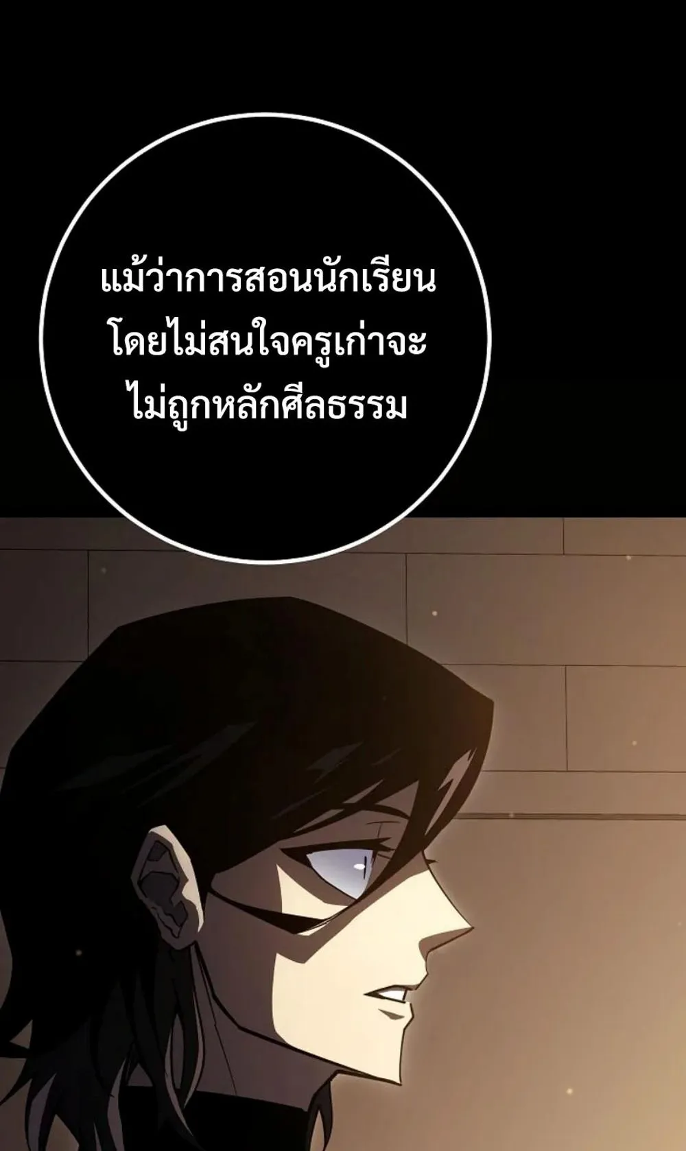 Regressing as the Reincarnated Bastard of the Sword Clan ตอนที่ 4 หน้า 164