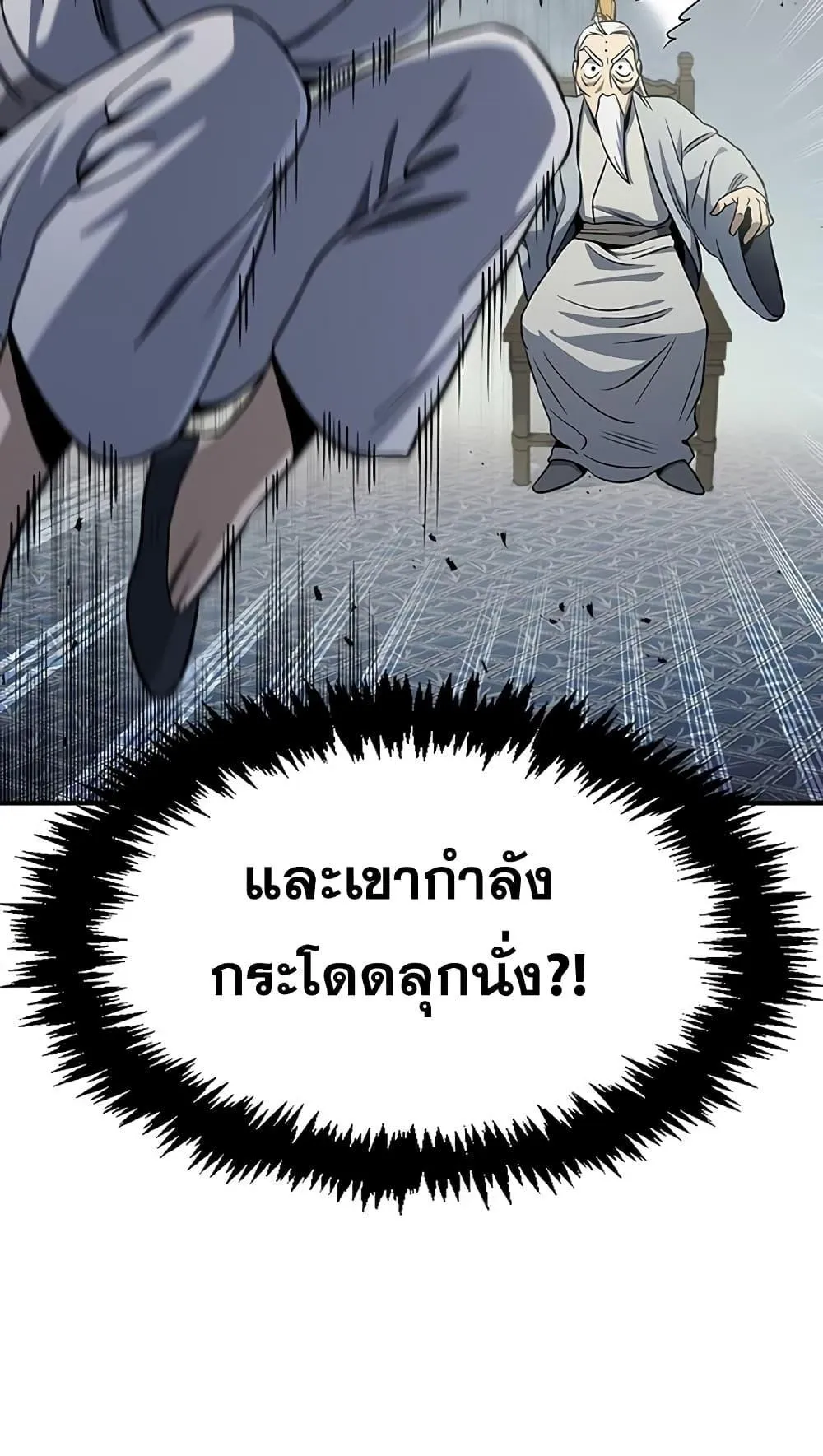 Heavenly Grand Archive’s Young Master ตอนที่ 4 หน้า 60