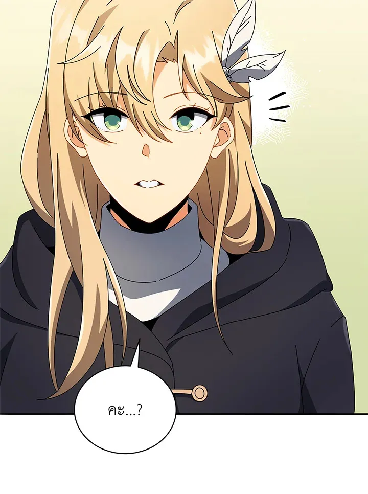 Necromancer Academy’s Genius Summoner Chapter 45 หน้า 47