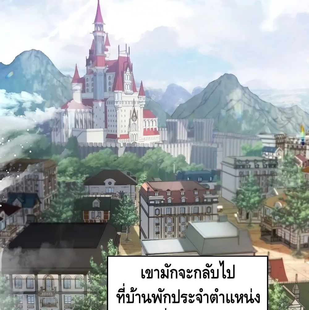 Return of The Unrivaled Spear Knight ตอนที่ 3 หน้า 46