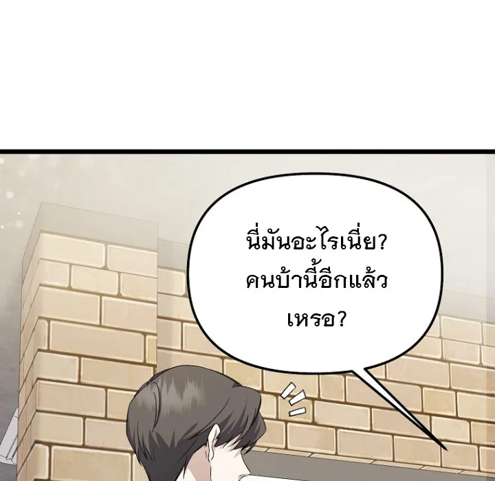 The Crazy Genius Composer Returns ตอนที่ 2 หน้า 61