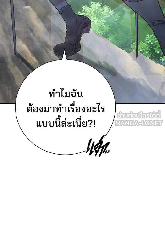 Juvenile Prison ตอนที่ 59 หน้า 8