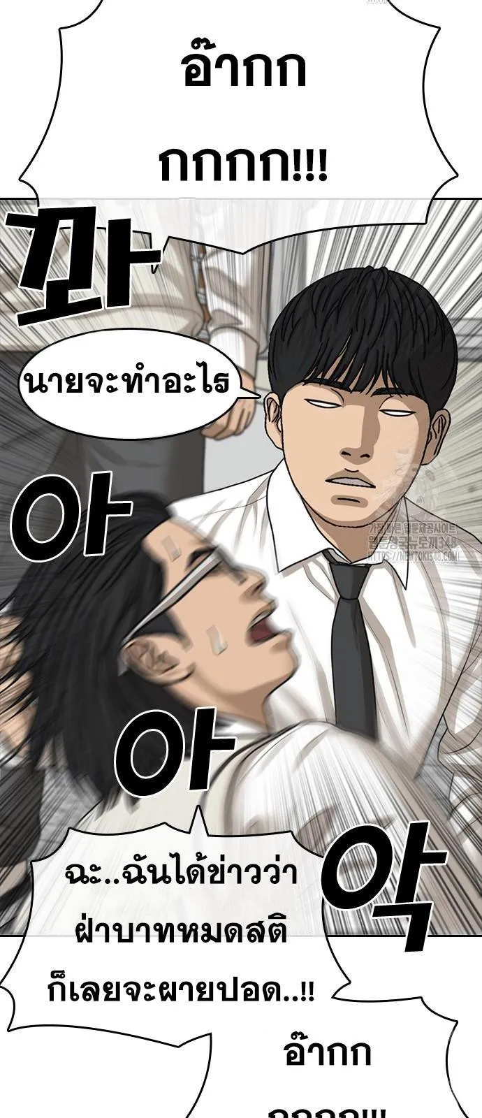Loser Life 2 ตอนที่ 35 หน้า 59