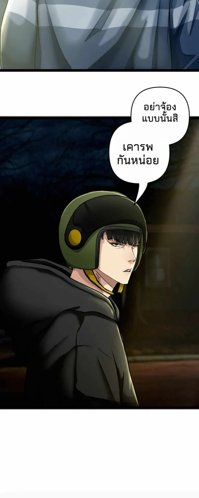 Death Speed ตอนที่ 3 หน้า 13