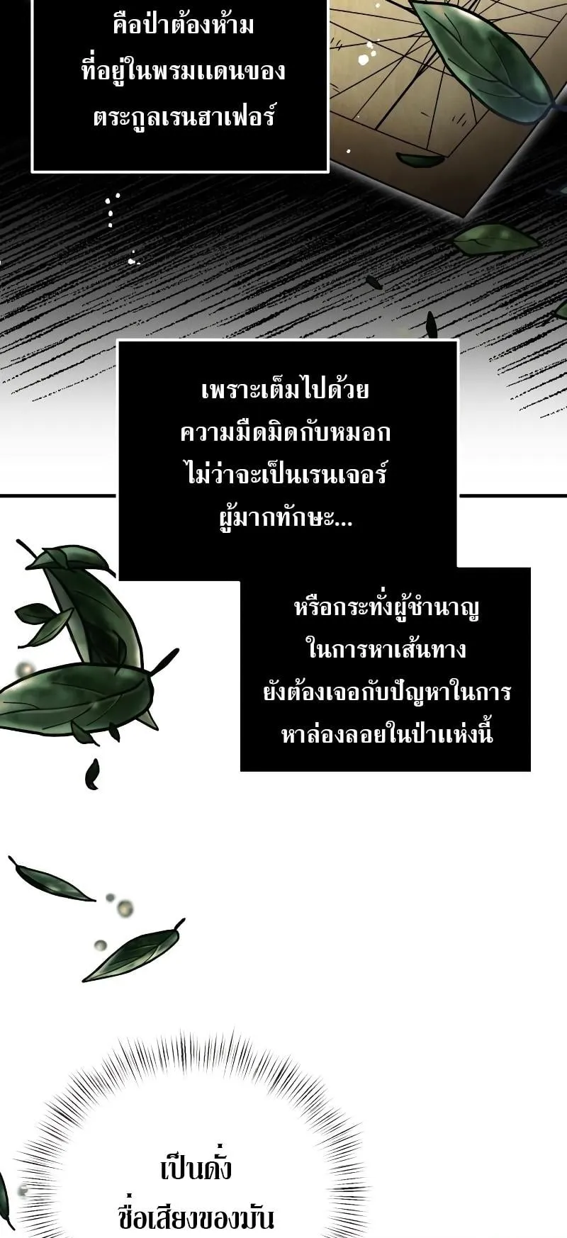 Terminally-Ill Genius Dark Knight ตอนที่ 11 หน้า 6