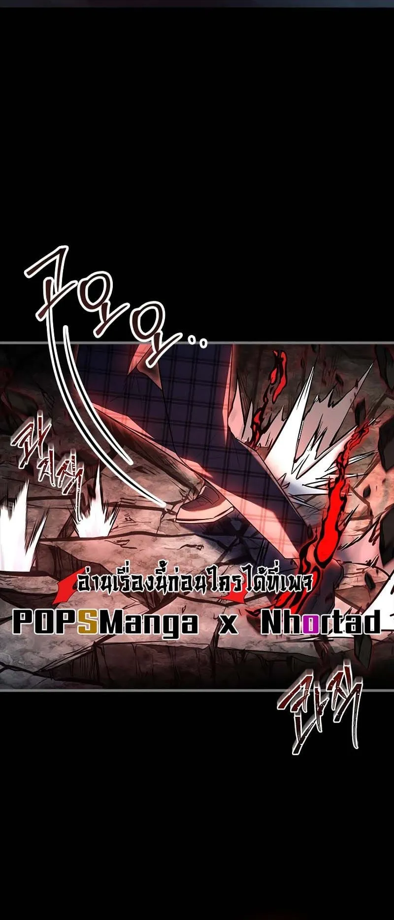 The Legendary Hero is an Academy Honors Student ตอนที่ 12 หน้า 18
