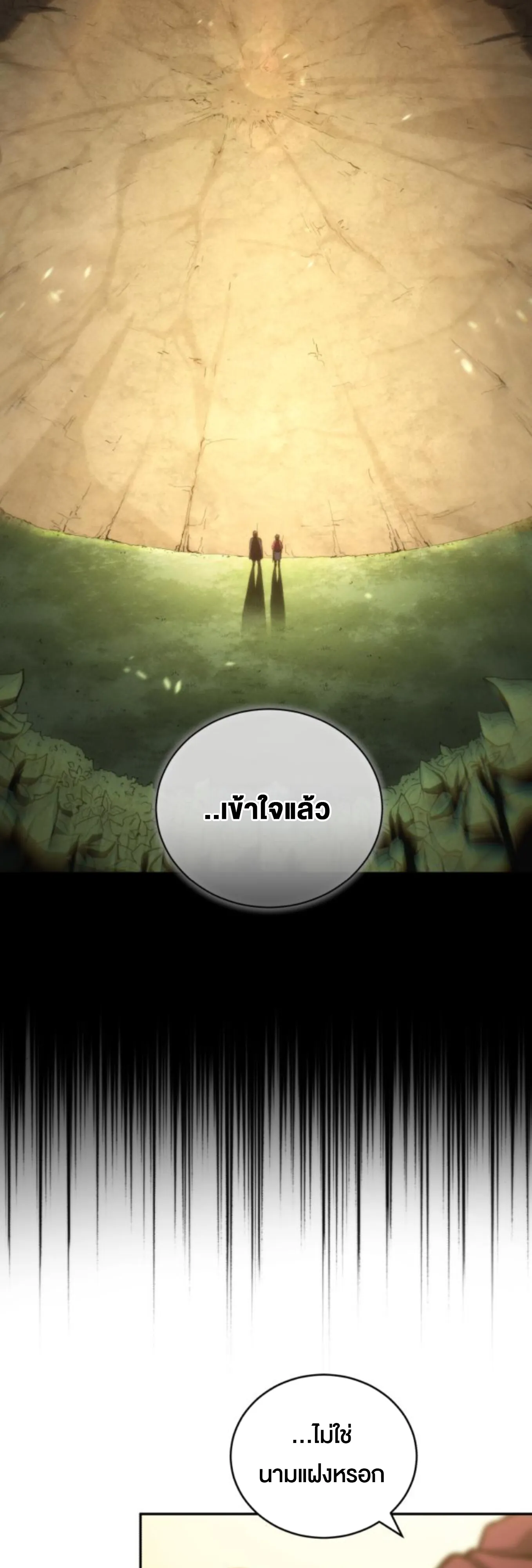 Wild Ranker ตอนที่ 5 หน้า 61