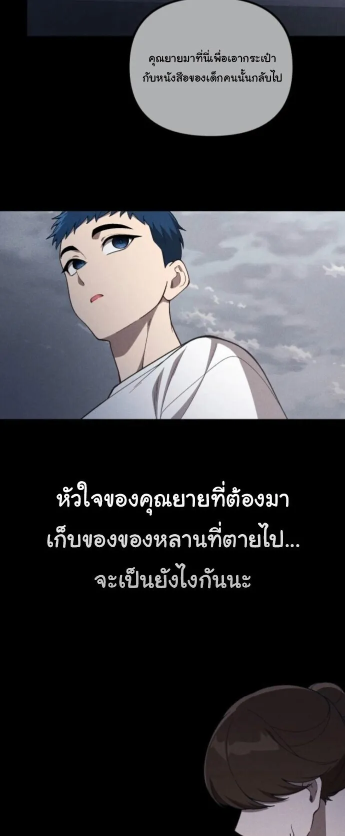 The Genius Wants to be Ordinary! ตอนที่ 36 หน้า 38