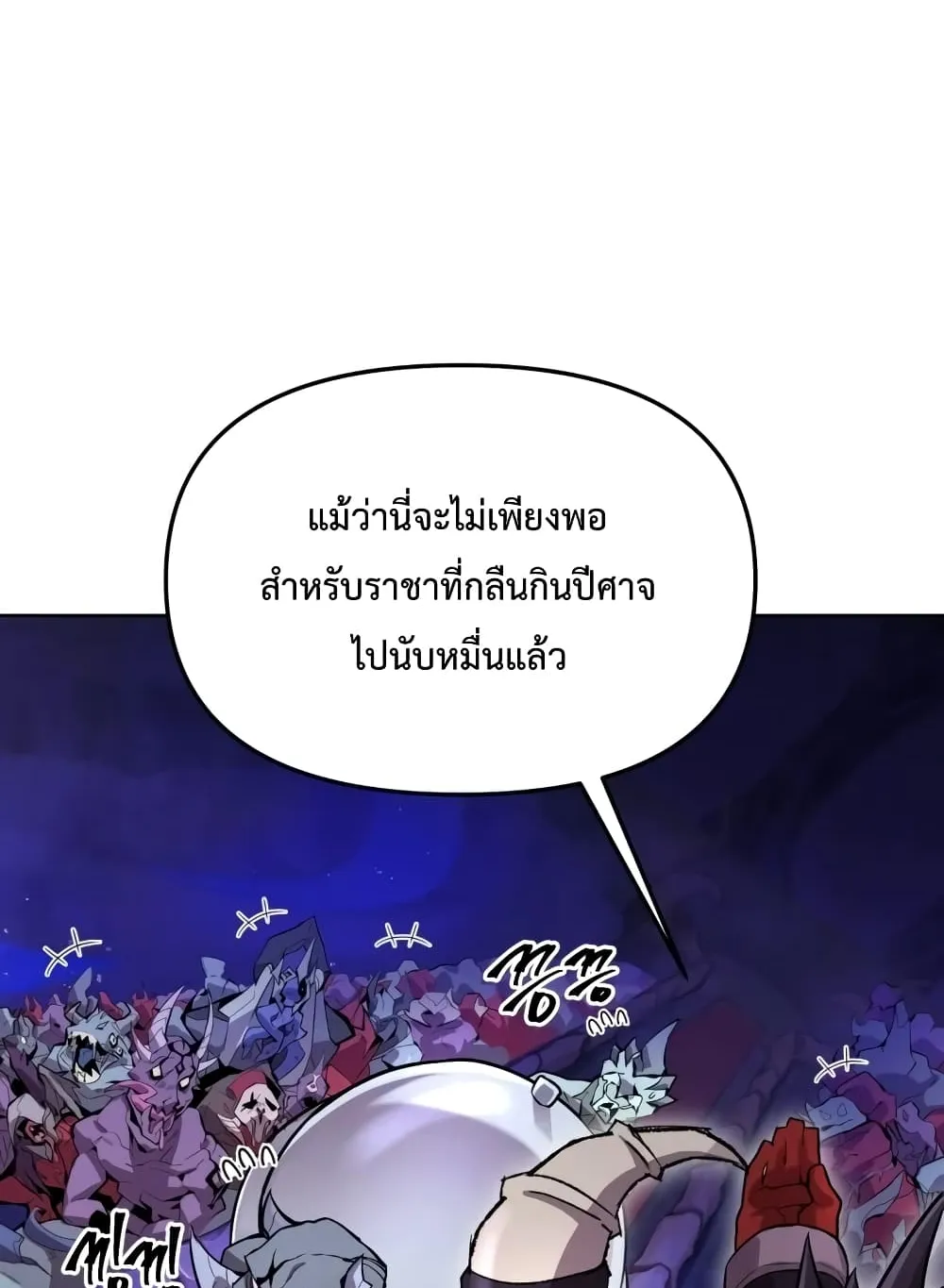 Player Who Returned 10,000 Years Later ตอนที่ 2 หน้า 42
