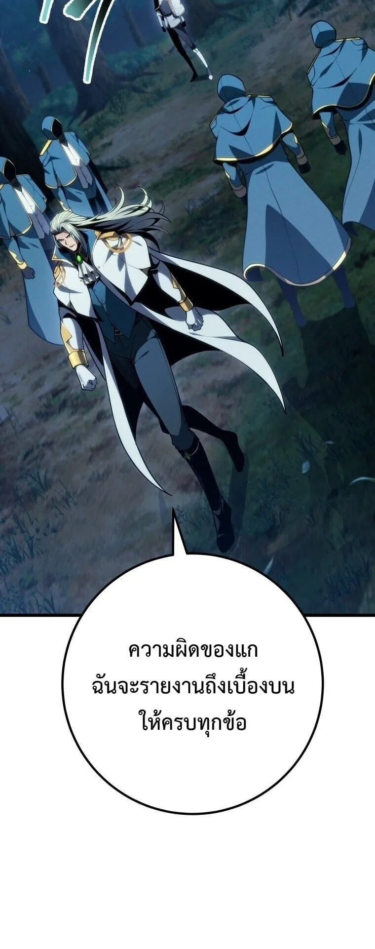 A Dragonslayer’s Peerless Regression ตอนที่ 70 หน้า 11
