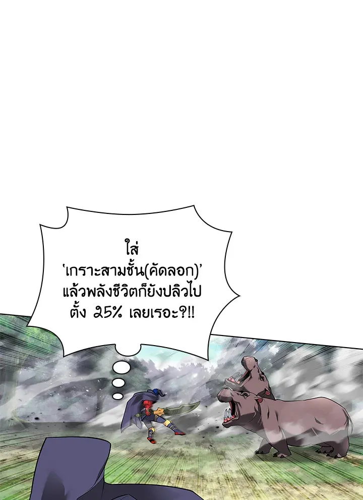 Overgeared ตอนที่ 222 หน้า 143