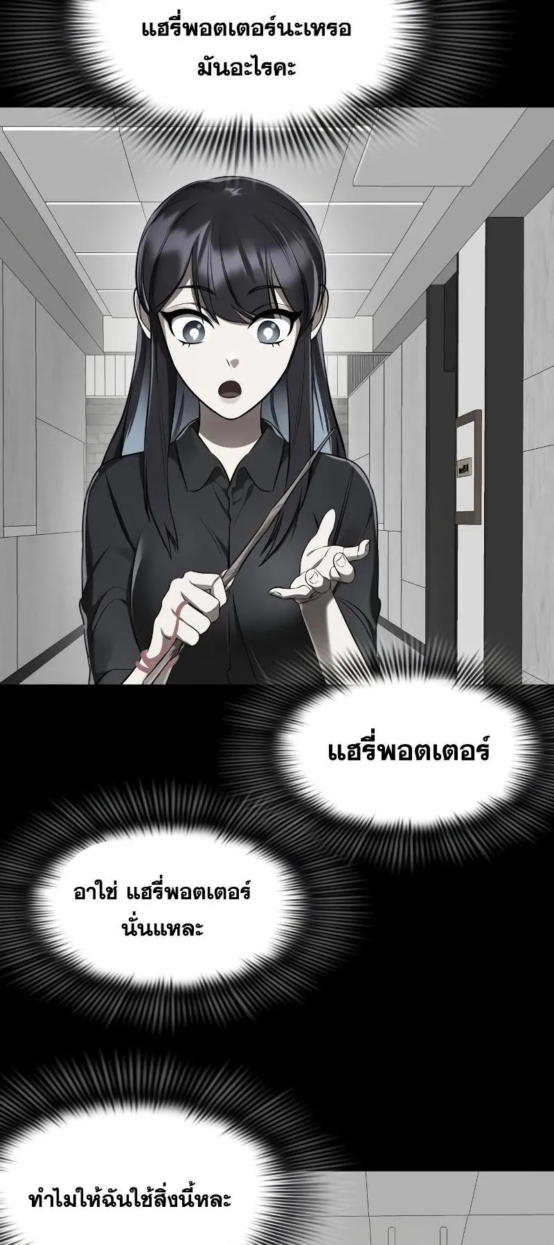 Reincarnation Path of The Underworld King ตอนที่ 7 หน้า 76