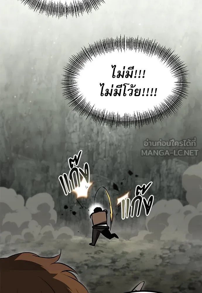 Level 999 Goblin ตอนที่ 1 หน้า 147