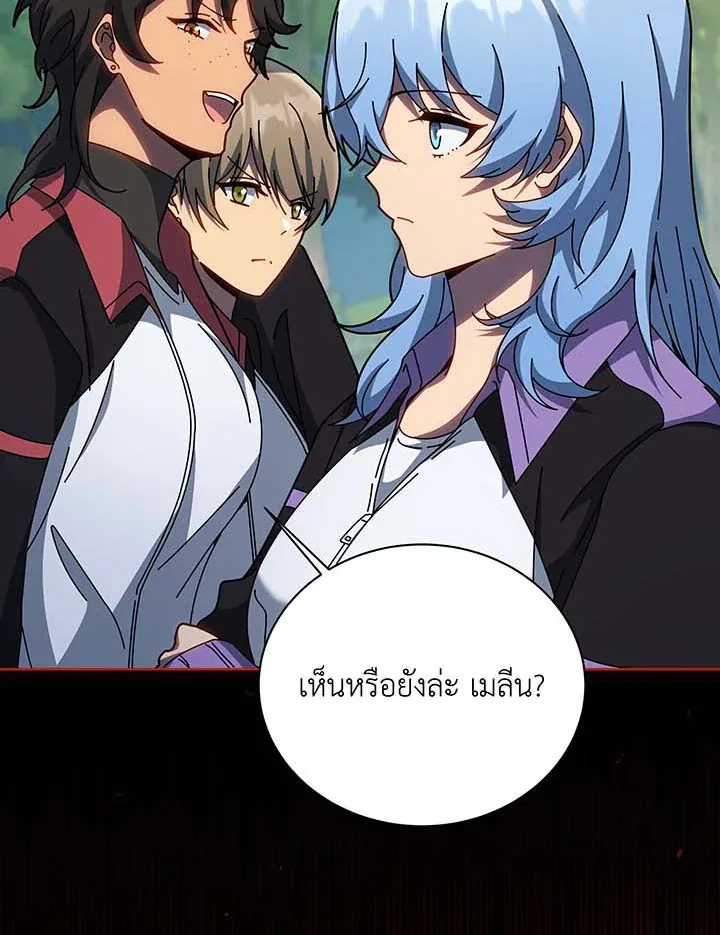 Necromancer Academy’s Genius Summoner Chapter 133 หน้า 20