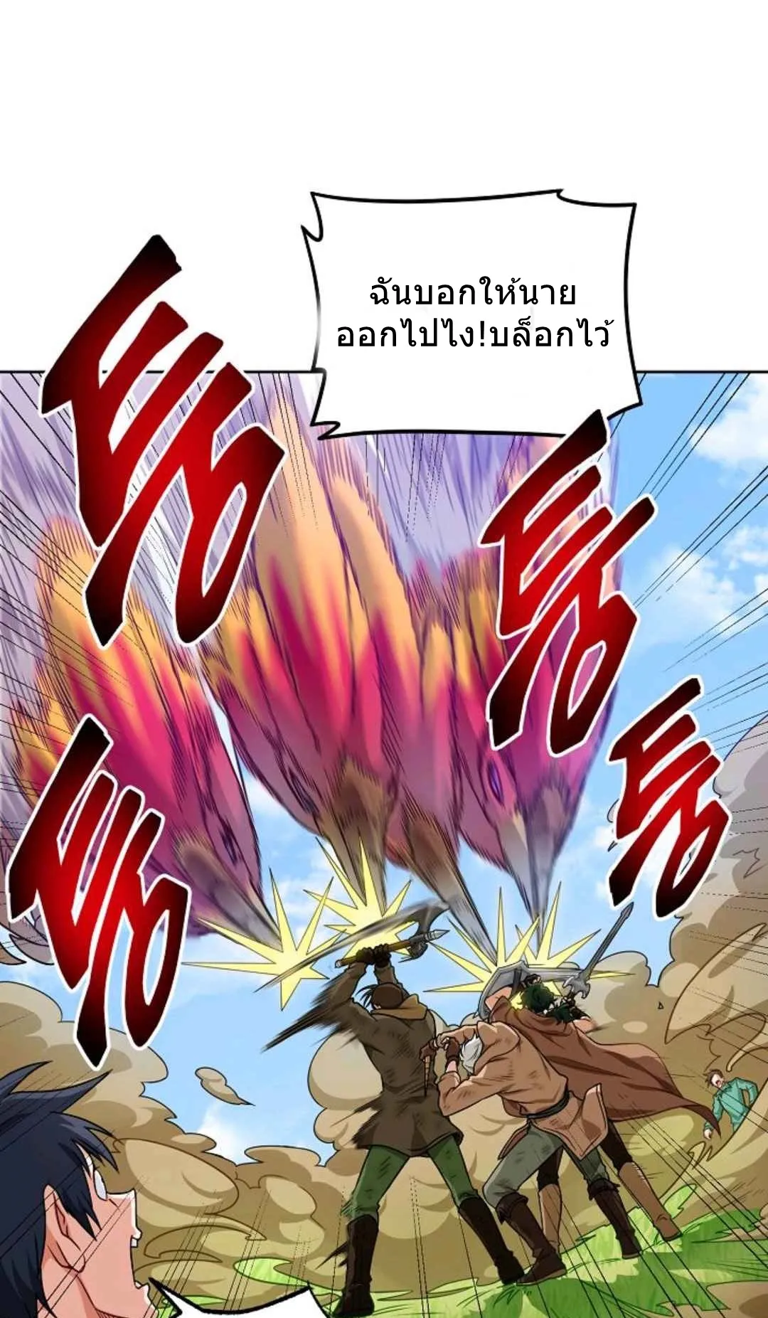 Please Have A Meal ตอนที่ 3 หน้า 58