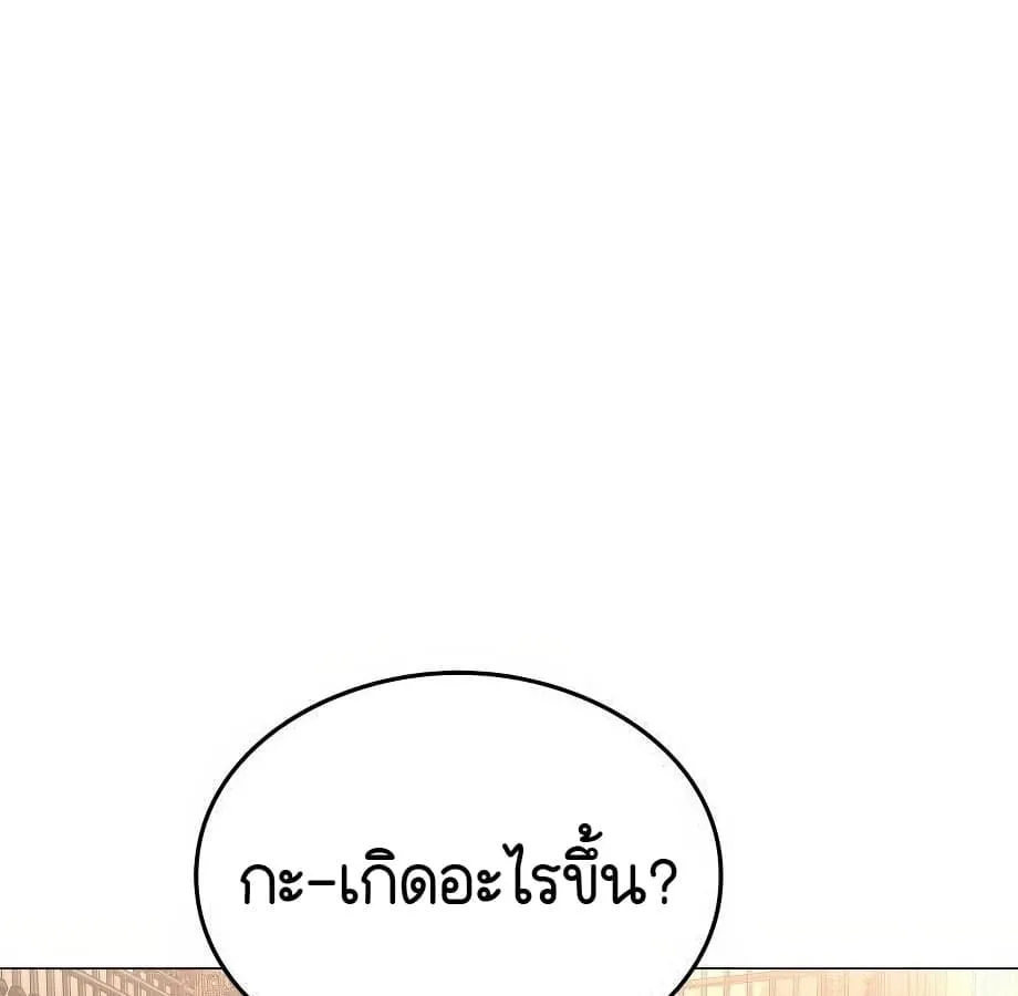 Shinsu Kindergarten ตอนที่ 5 หน้า 172