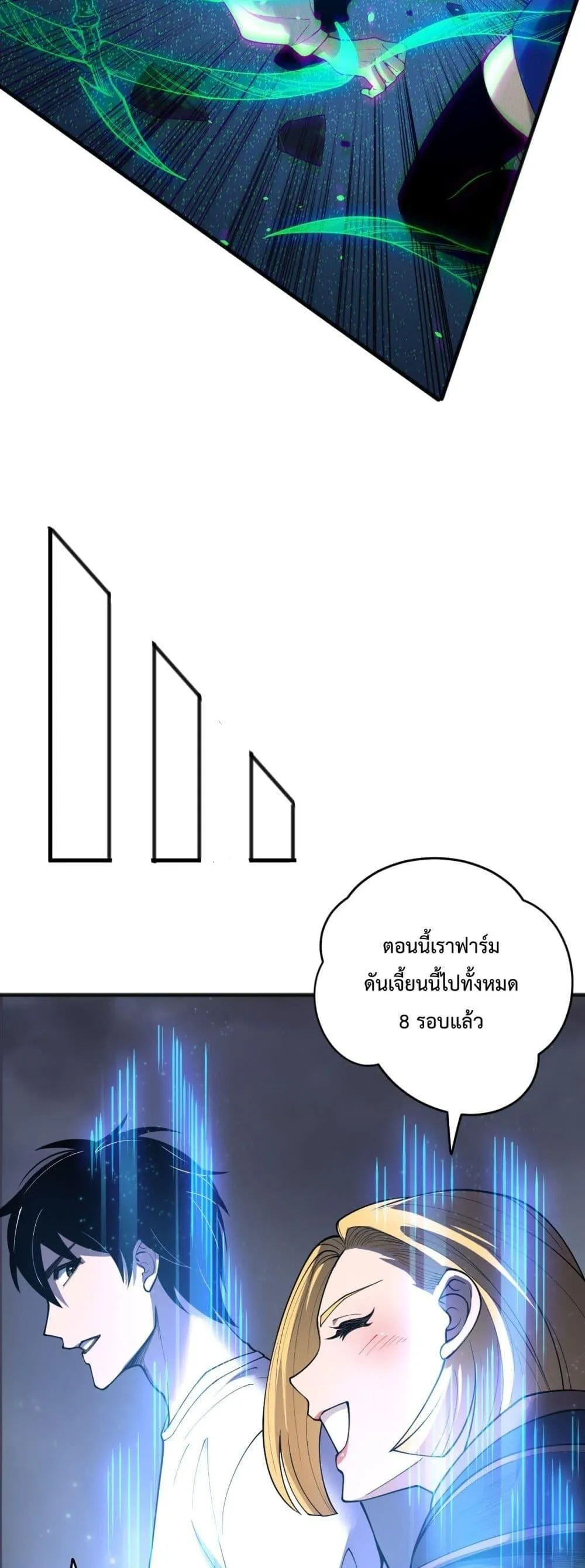 Disastrous Necromancer ตอนที่ 138 หน้า 18