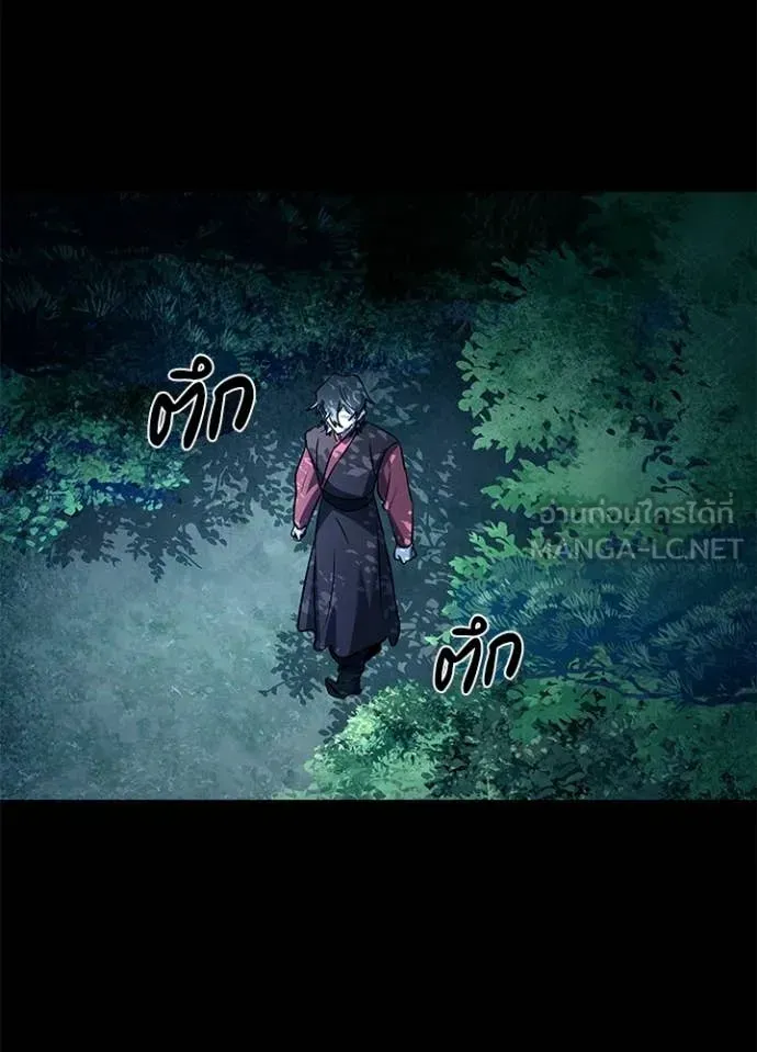 Night of the Ogre ตอนที่ 111 หน้า 79