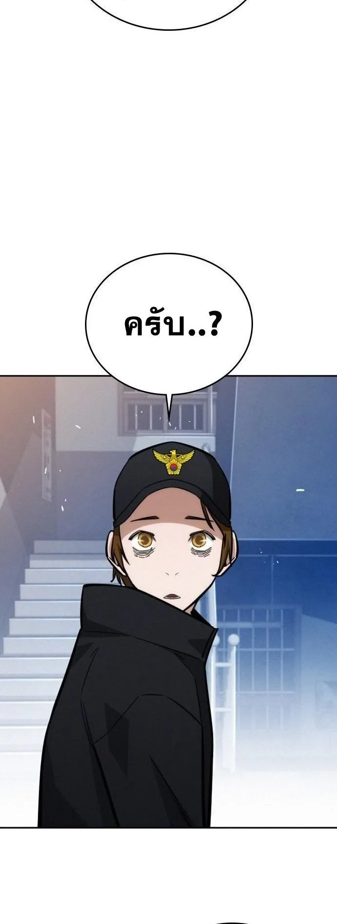 The Regressor Only Protects Me ตอนที่ 20 หน้า 43