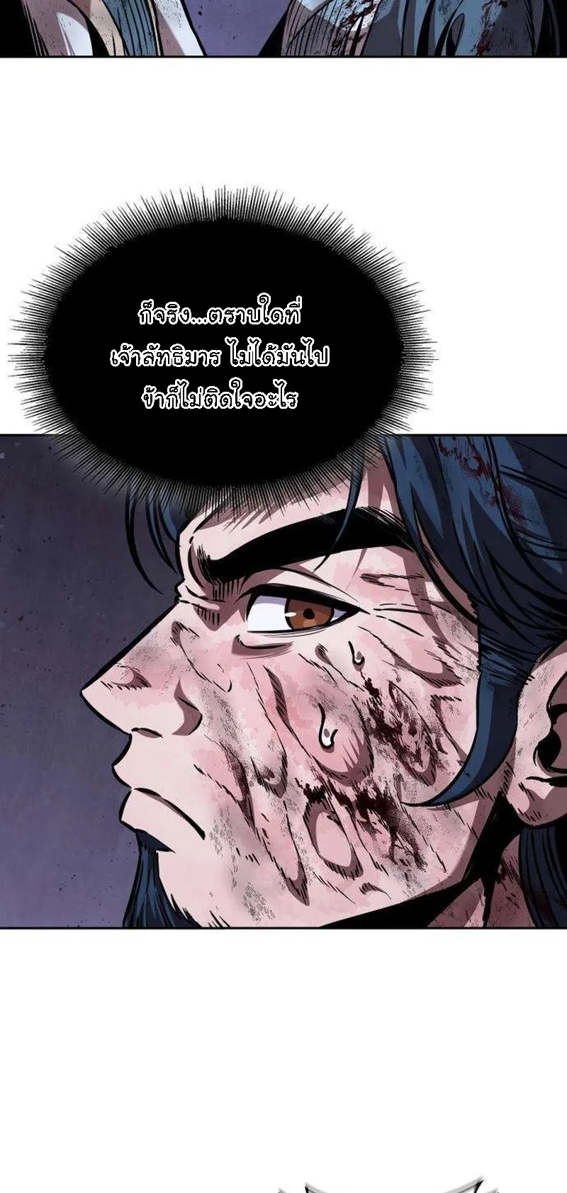 Nano Machine Chapter 264 หน้า 31