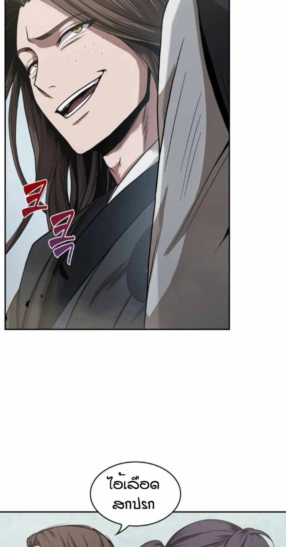 Nano Machine Chapter 18 หน้า 10
