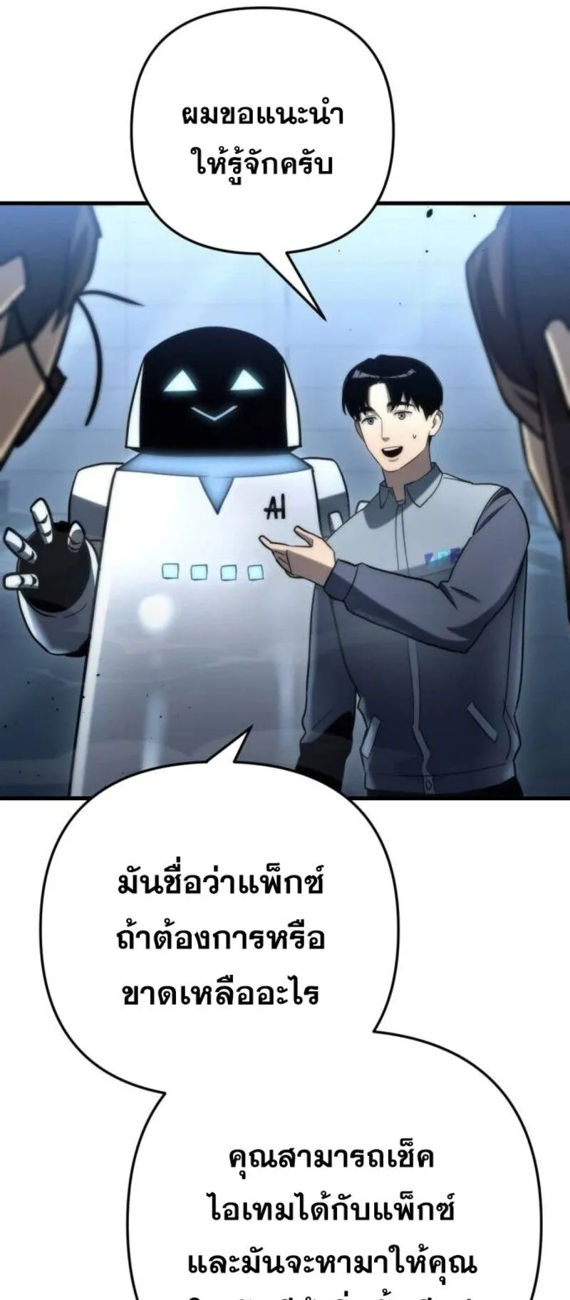 Hiding the logistics center in Apocalypse ตอนที่ 9 หน้า 90
