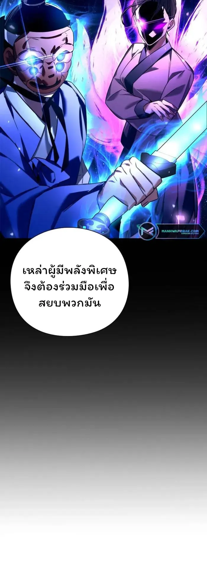 Night of the Ogre ตอนที่ 24 หน้า 47