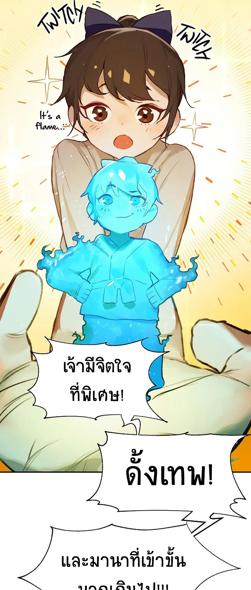Hunter Academy Is Battle God ตอนที่ 1 หน้า 23