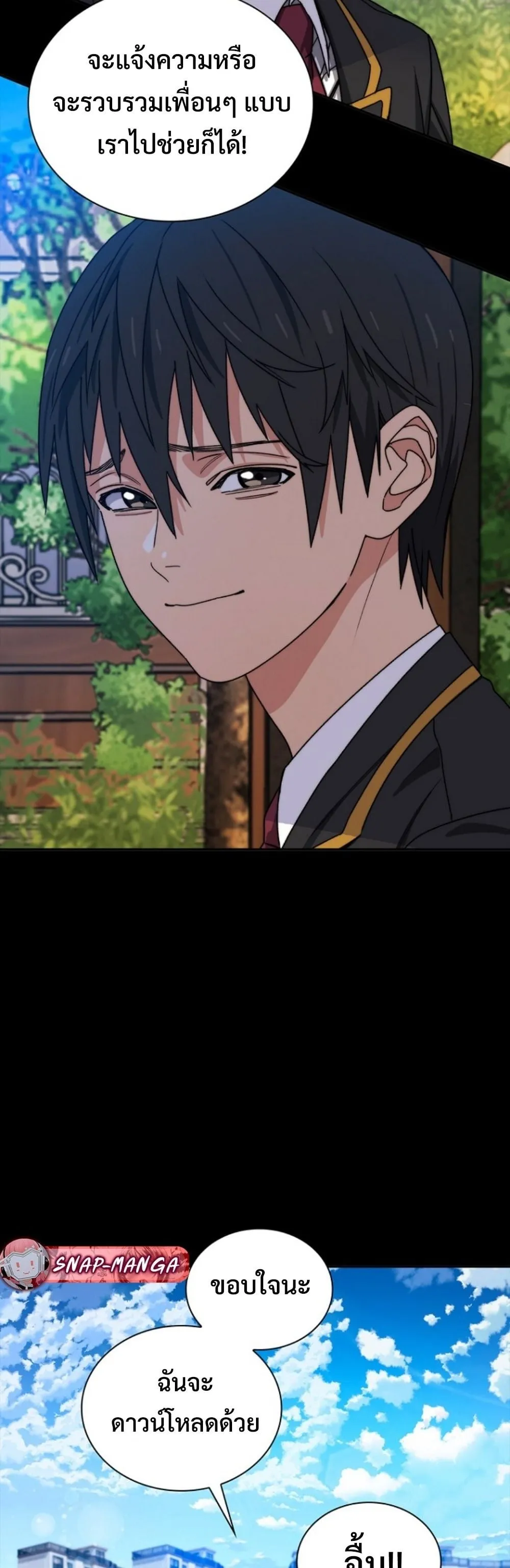 The 18-Year Old Demon King ตอนที่ 10 หน้า 42