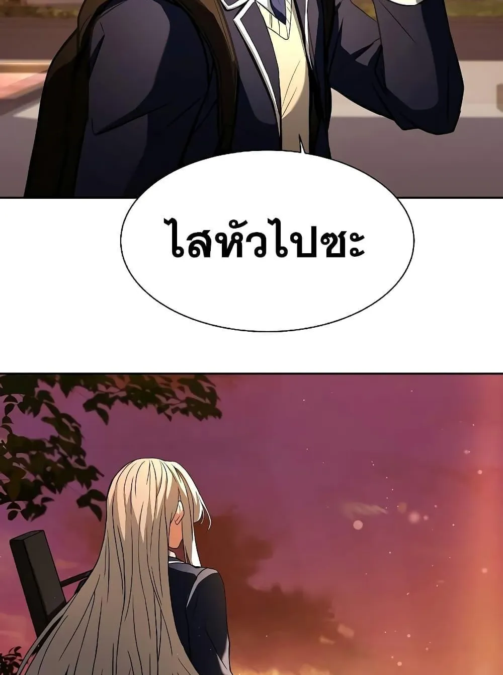 The Constellations Are My Disciples ตอนที่ 5 หน้า 18