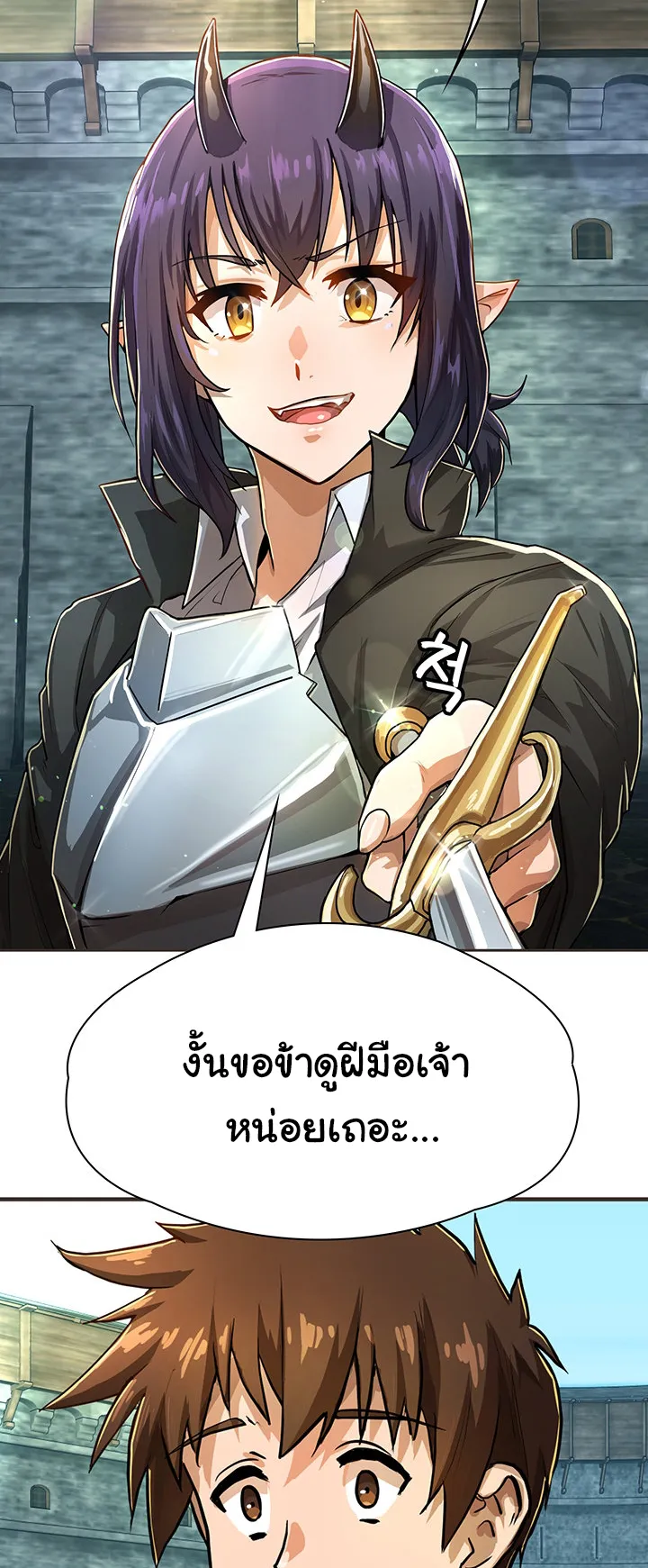 Bought By The Demon Lord Before The Ending ตอนที่ 1 หน้า 83