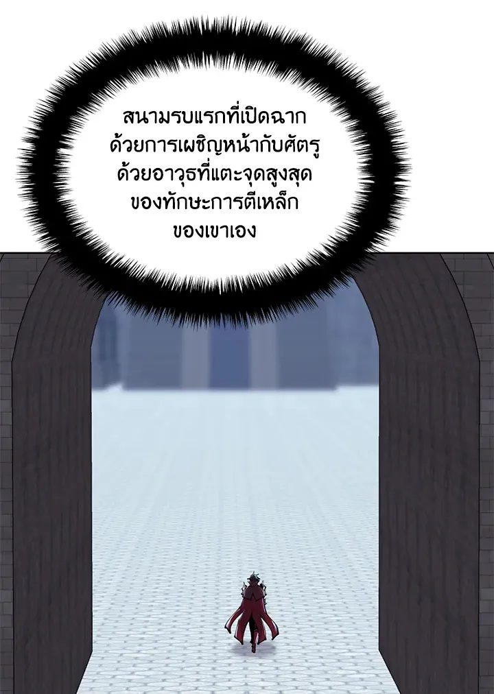 Overgeared ตอนที่ 242 หน้า 29