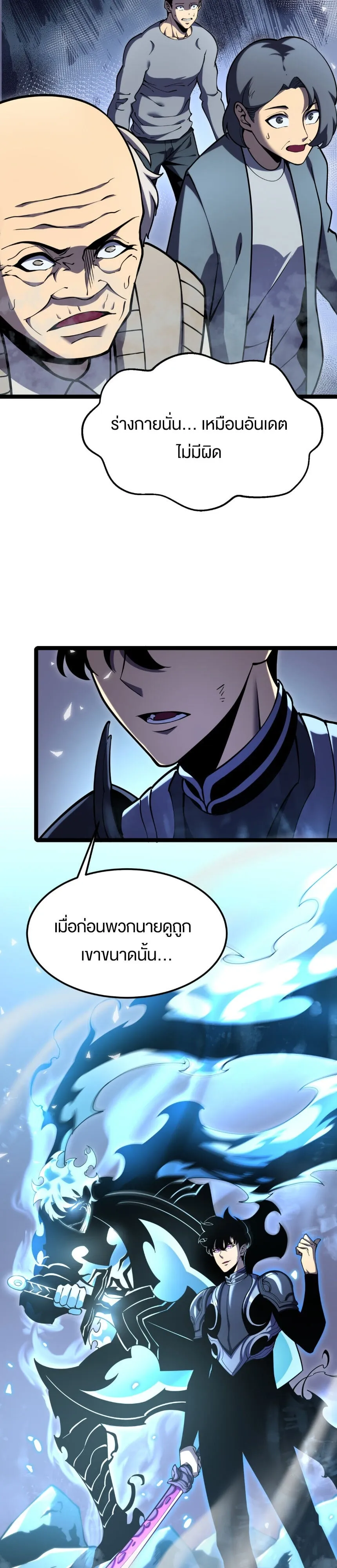 Rebirth My Vengeance Through the Mirror ตอนที่ 21 หน้า 30