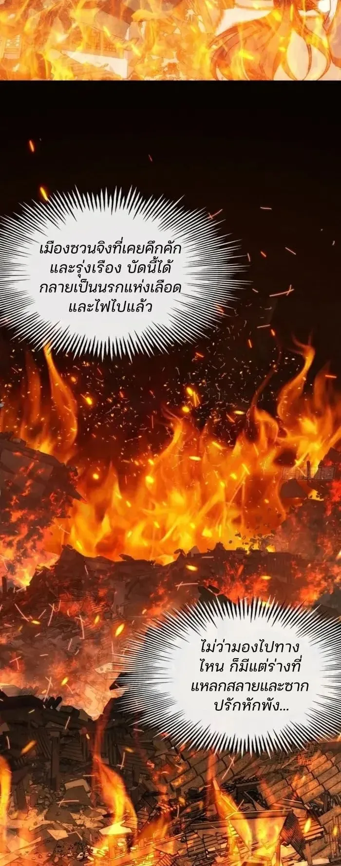 My Simulated Path to Immortality ตอนที่ 1 หน้า 32