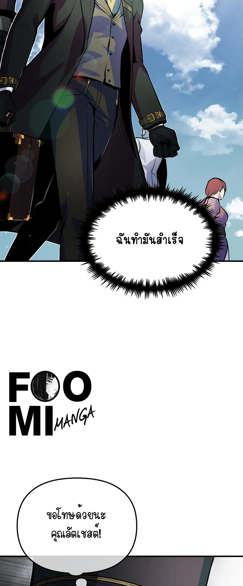 The Academy’s Undercover Professor ตอนที่ 3 หน้า 76