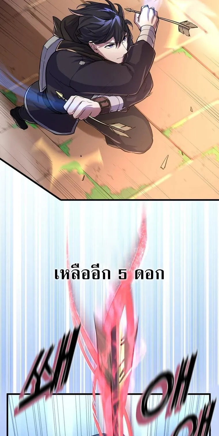 Level Up with Skills ตอนที่ 13 หน้า 24